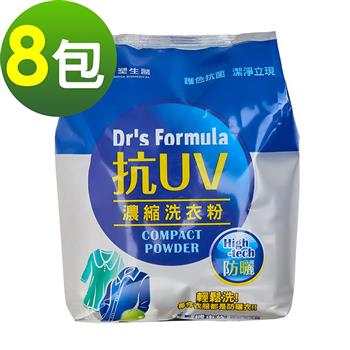 《台塑生醫》Dr’s Formula抗UV抗菌濃縮洗衣粉1.9kg（8包）【金石堂、博客來熱銷】