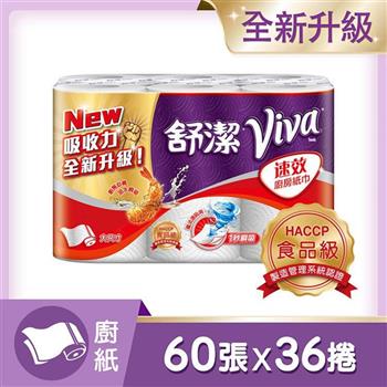 舒潔 VIVA 速效廚房紙巾（60張x6捲x6串/組）【金石堂、博客來熱銷】
