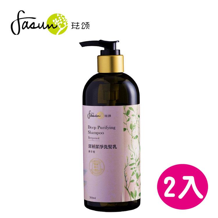FASUN琺頌－深層潔淨洗髮乳－佛手柑 300ml / 2瓶