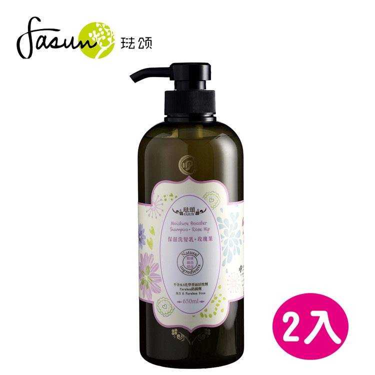 FASUN琺頌－保濕洗髮乳－玫瑰果 650ml / 2瓶