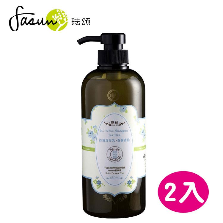 FASUN琺頌－控油洗髮乳－茶樹香柏  650ml / 2瓶