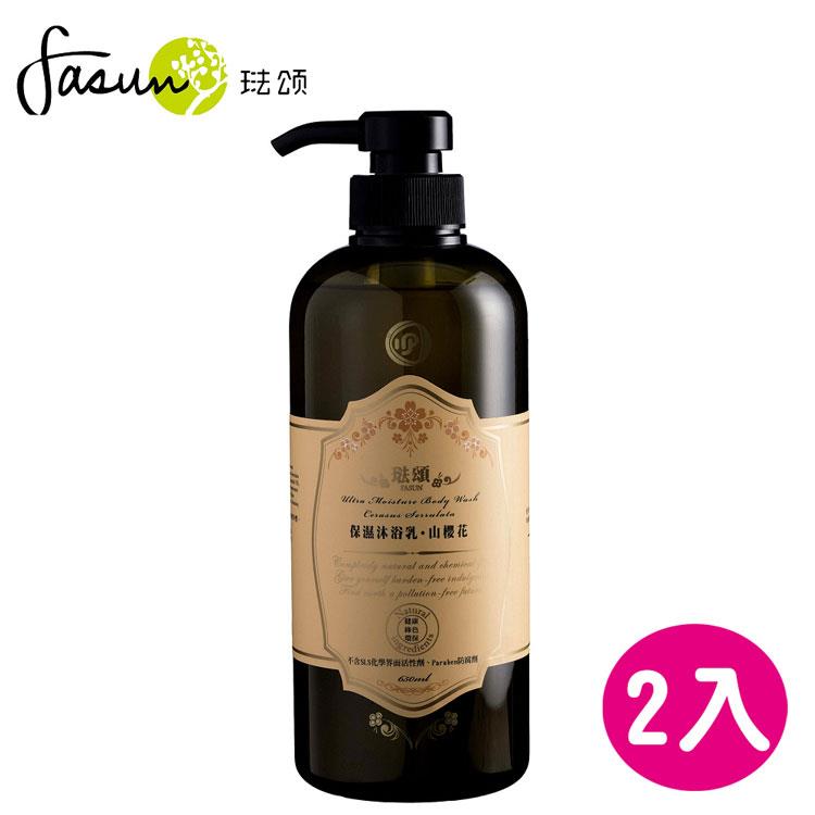 FASUN琺頌－保濕沐浴乳－山櫻花（大瓶裝） 650ml / 2瓶