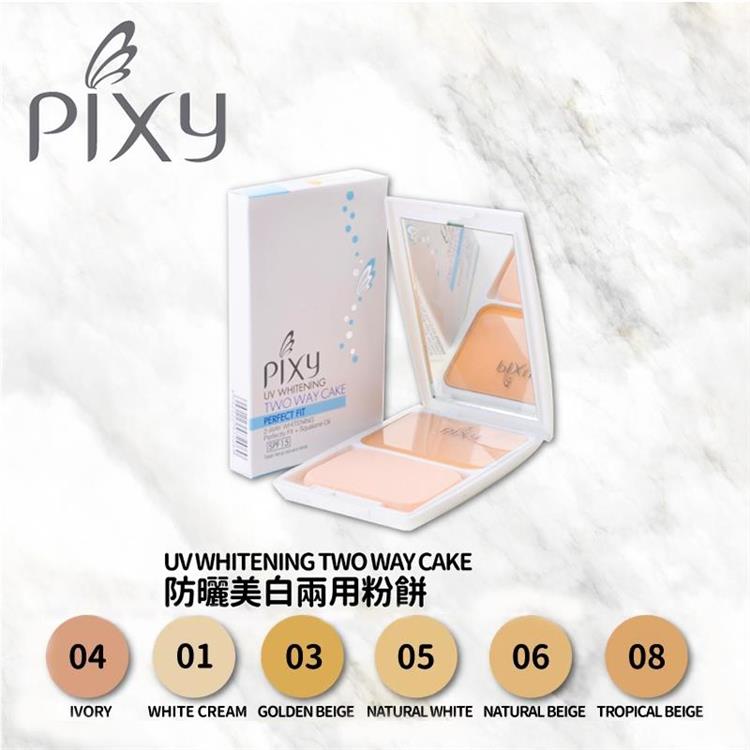 【印尼】PIXY比可思防曬美白兩用 粉餅 12.2gX1