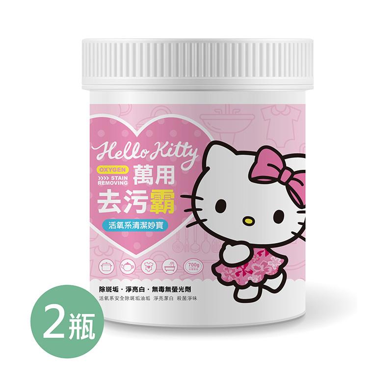 【Hello Kitty】萬用去污霸 2瓶/組