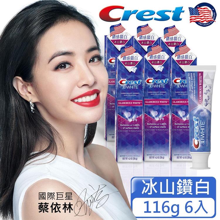 美國Crest－3DWhite鑽感鎖白牙膏116g－冰山鑽白 6入