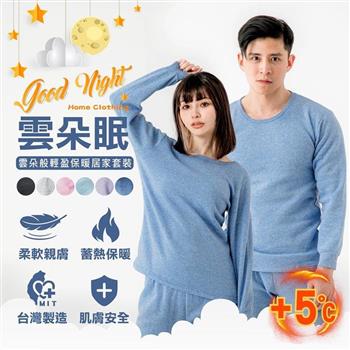 MI MI LEO台灣製TR舒適居家保暖衣-經典藍M【金石堂、博客來熱銷】