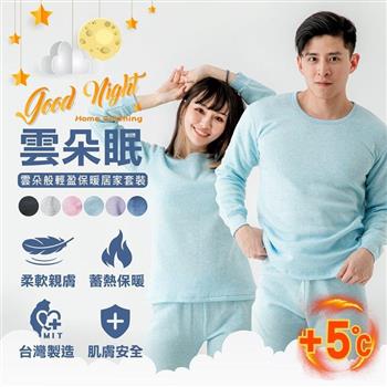 MI MI LEO台灣製TR舒適居家保暖衣-邊際藍L【金石堂、博客來熱銷】