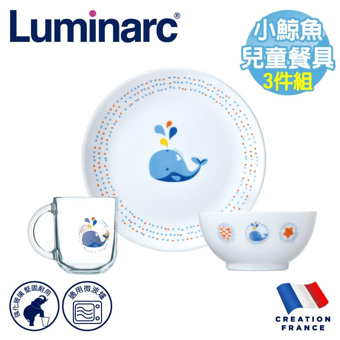 【Luminarc 樂美雅】3件式兒童餐具組_小鯨魚（ARC－P5964）