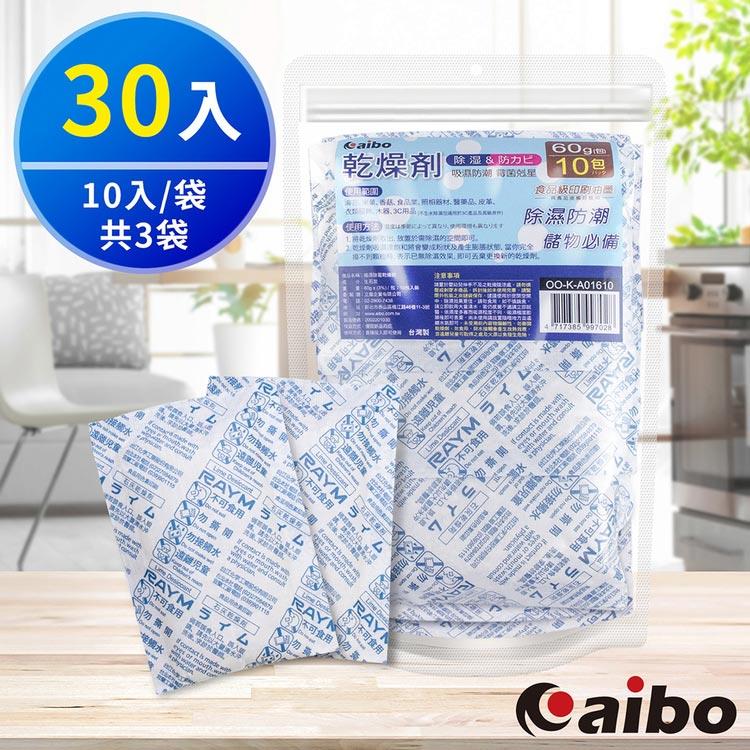 aibo 吸濕除霉乾燥劑60g（台灣製）－30入