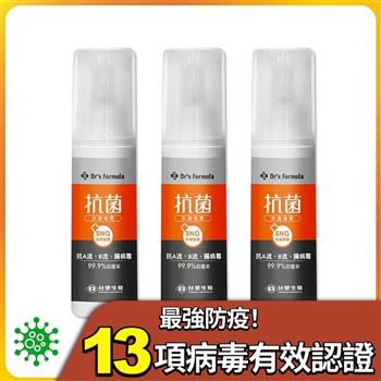 《台塑生醫》Dr’s Formula抗菌防護噴霧100g（3入/組）