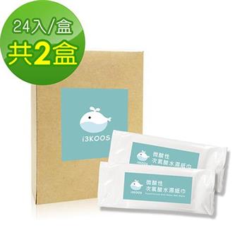 i3KOOS－微酸性次氯酸水濕紙巾2盒（24片/盒）【金石堂、博客來熱銷】