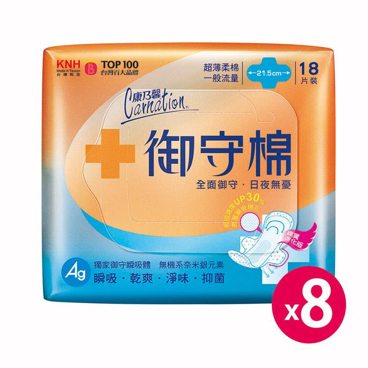【康乃馨】御守棉超薄衛生棉一般流量21.5cm（18片x8包）
