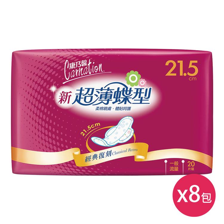【康乃馨】新超薄蝶型衛生棉一般流量21.5cm（20片x8包）