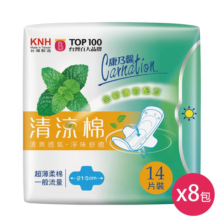 【康乃馨】清涼棉衛生棉一般流量21.5cm（14片x8包）