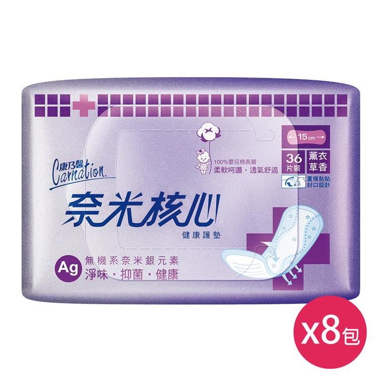 【康乃馨】奈米核心健康護墊薰衣草香15cm（36片x8包）