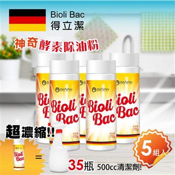 【5入組】德國Biofatex BioliBac得立潔 神奇酵素除油粉【金石堂、博客來熱銷】