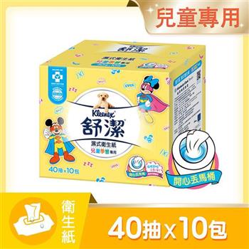【舒潔】兒童學習專用濕式衛生紙（40抽x10包/箱）