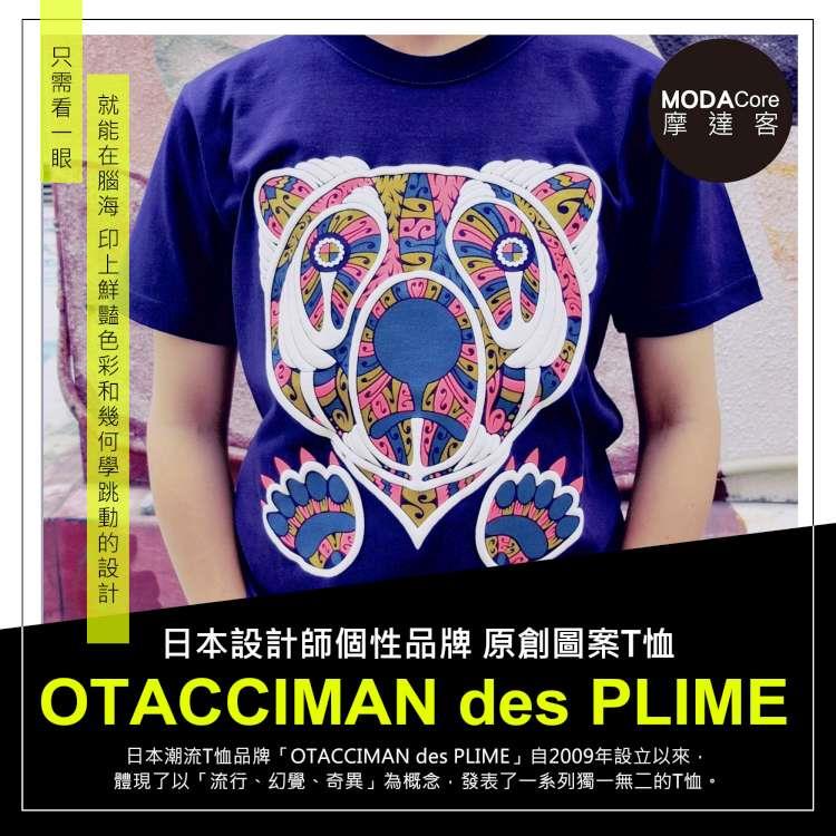 摩達客－日本OTACCIMAN des PLIME原創品牌－午安熊先生－立體發泡印花短袖T恤－寬版