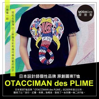 摩達客－日本OTACCIMAN des PLIME原創設計品牌－彩繪象臉－立體發泡印花短袖T恤－寬版【金石堂、博客來熱銷】