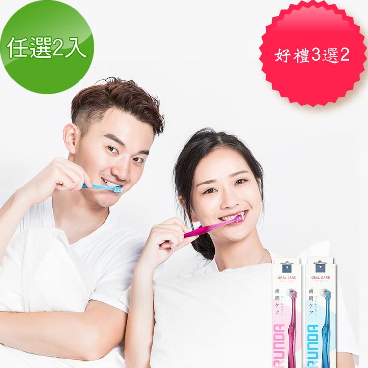 【日本RUNDA】成人/兒童滾輪牙刷（免牙膏）（可折/直立式）任選2入（加贈牙刷清潔粉等3選2）