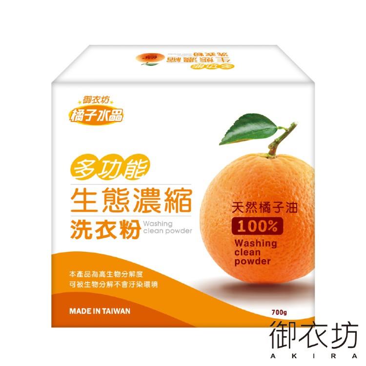 御衣坊 橘子水晶洗衣粉700gx18盒