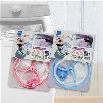 洗衣機過濾網－固定式×12入