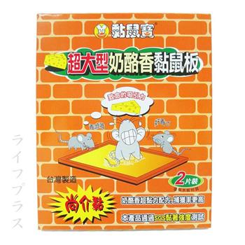 黏鼠寶超大型奶酪香黏鼠板（2入×10組）【金石堂、博客來熱銷】