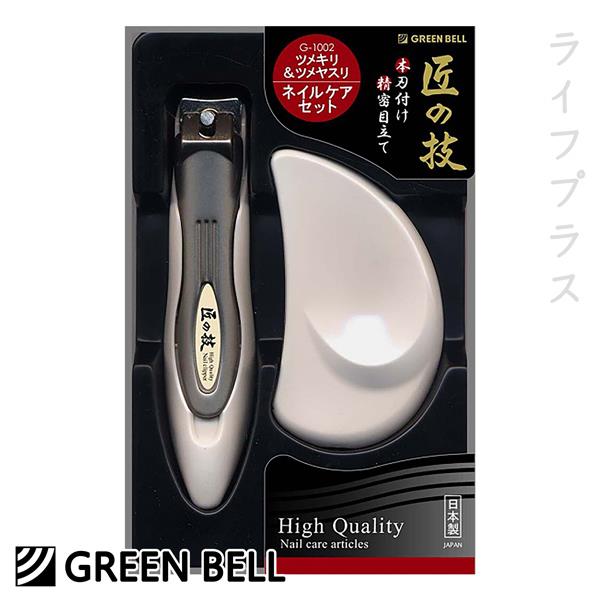日本綠鐘匠之技鍛造指甲剪+銼刀組－G－1002