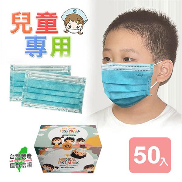 《真心良品》宏瑋雙鋼印台灣製醫 療拋棄式兒童口罩－50片