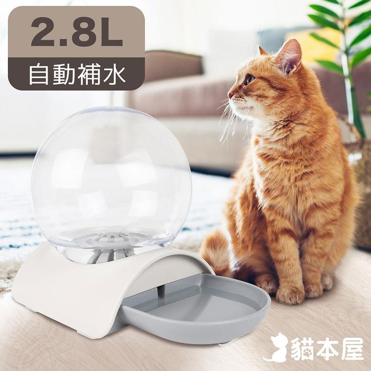 貓本屋 泡泡球寵物自動飲水器（2.8L大容量）