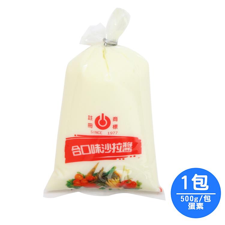 【合口味】香甜原味蛋素沙拉醬量販包1包（500g/包）