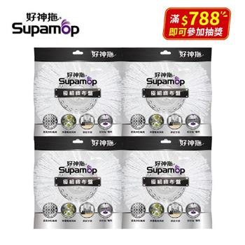 好神拖 專用布盤4入組(極細緻/抗油汙/超吸水)