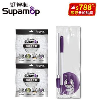 好神拖輕巧手壓袋裝+2布盤(極細緻/超吸水/抗油汙)