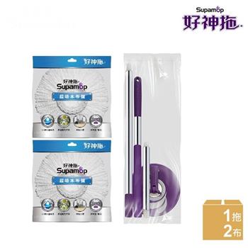 好神拖 腳踩拖把架(袋裝)+2布盤(極細緻/超吸水/抗油汙)