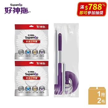 好神拖 腳踩拖把架(袋裝)+2布盤(極細緻/超吸水/抗油汙)