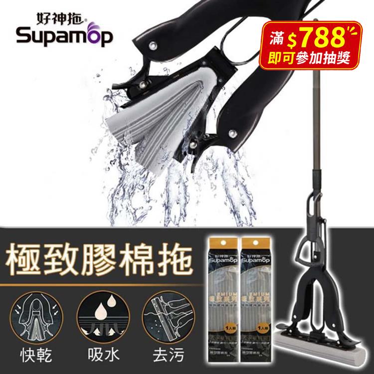 好神拖 極致膠棉拖把組(1桿3膠棉)