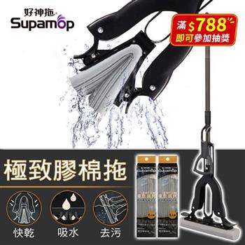 好神拖 極致膠棉拖把組(1桿3膠棉)