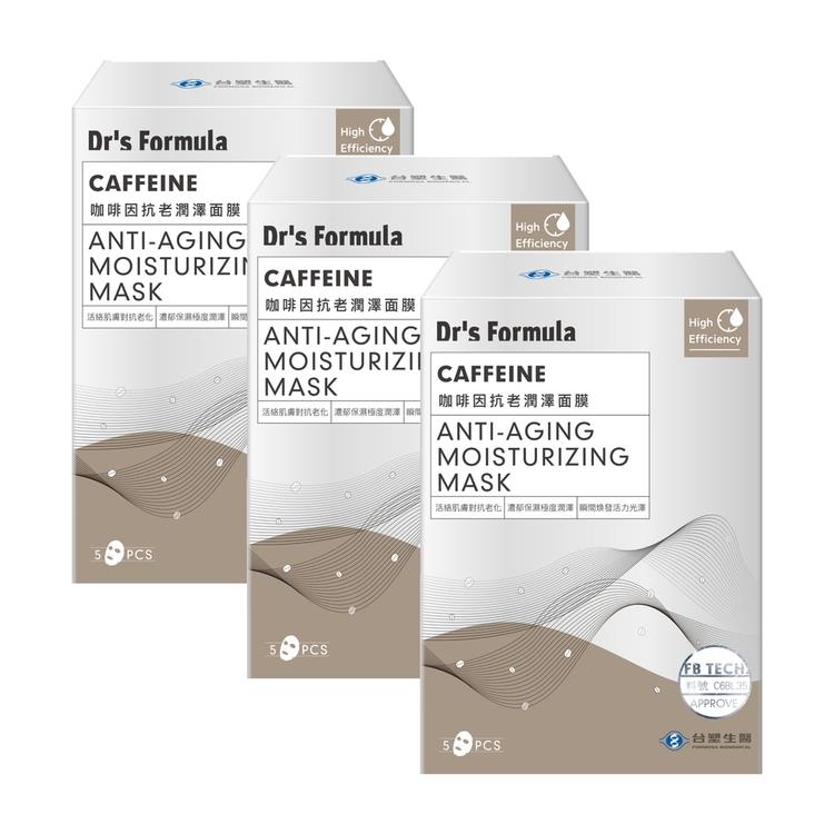 《台塑生醫》Dr’s Formula咖啡因抗老潤澤面膜（5片/盒）*3盒入