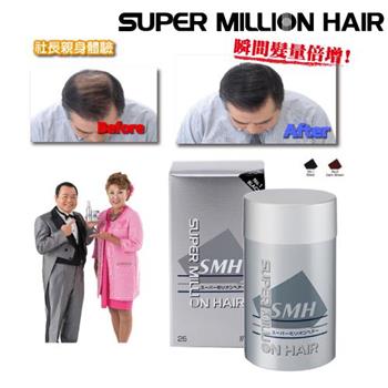 日本Super Million Hair 超級神奇天然纖維魔髮組（25g 黑色髮粉）【金石堂、博客來熱銷】