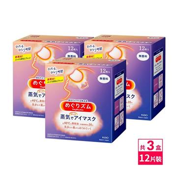 日本KAO溫感蒸氣眼罩12枚入X3組(無香味)【金石堂、博客來熱銷】
