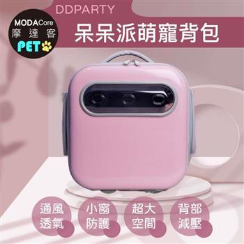 摩達客寵物－DDPARTY新風寵物方形背包－粉紅色（8kg以下寵物適用）【金石堂、博客來熱銷】