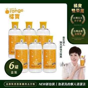 橘寶活氧酵素環保去污粉300g－盒裝6罐－陳月卿推薦－台灣官方公司貨