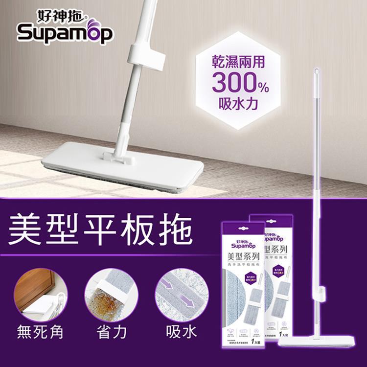 好神拖 美型免手洗平板拖把組 (1桿3布盤)