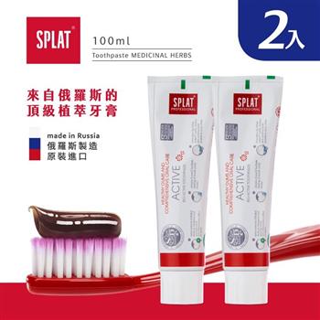 俄羅斯SPLAT舒潔特牙膏－Active積極全效護理牙膏（台灣公司貨）－2入【金石堂、博客來熱銷】