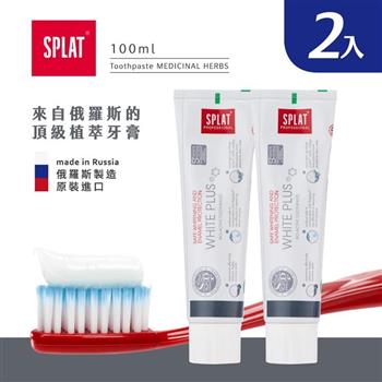 俄羅斯SPLAT舒潔特牙膏－White Plus潔白PLUS牙膏（台灣公司貨）－2入【金石堂、博客來熱銷】