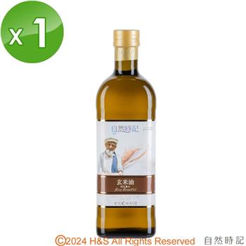 【自然時記】玄米油（1000ml/瓶）1入組