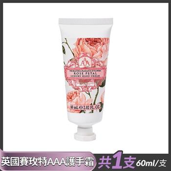 英國賽玫特AAA花卉護膚護手霜－玫瑰花瓣60ml