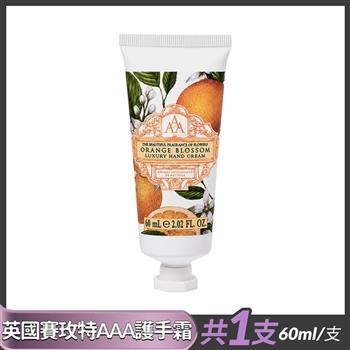 英國賽玫特AAA花卉護膚護手霜－橙花60ml