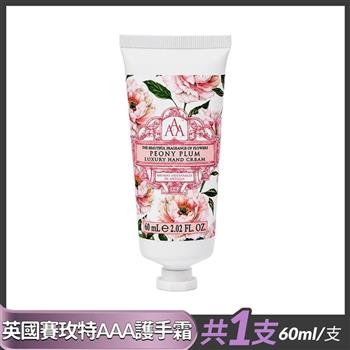 英國賽玫特AAA花卉護膚護手霜－牡丹花60ml