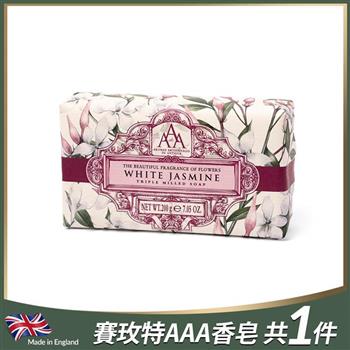 英國賽玫特AAA花卉護膚香皂-白茉莉200g